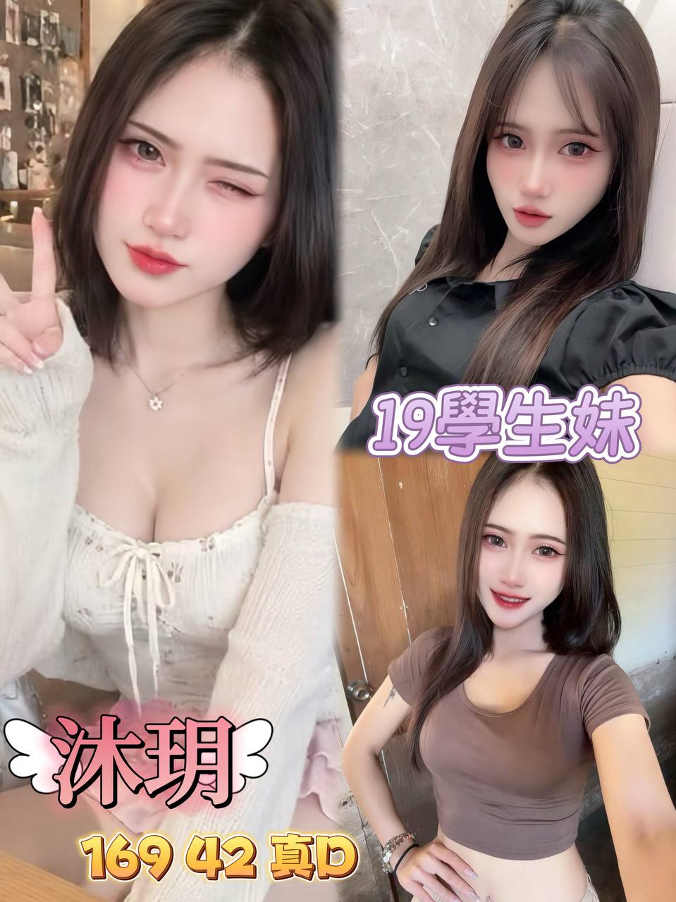 沐玥 (WJGMNP6QB7) - 圖片 1 - 泰妹 新北 - 鳥頭牌