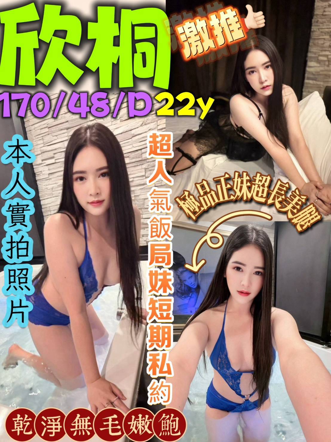 欣桐 (mmfbce3wcg) - 泰妹 台中，22歲，D罩杯 - 桑拿泡泡浴