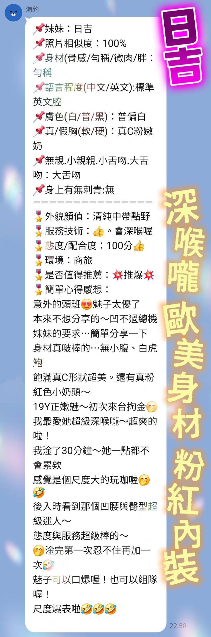 日吉 (W5XHB2E95A) - 圖片 6 - 泰妹 新北 - ❣️艾比❣️全省定點茶外送茶