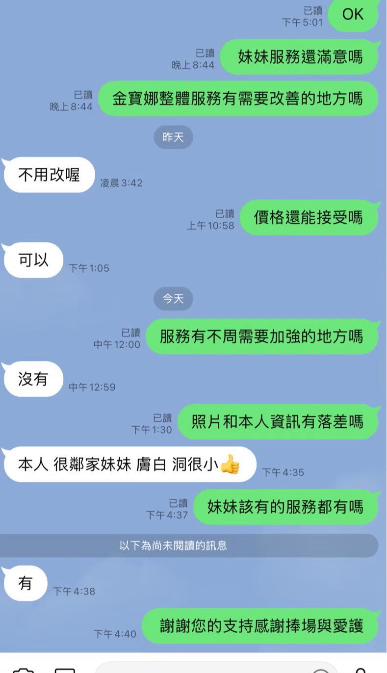 金寶娜 (4REGTY3789) - 圖片 3 - 台妹 台中 - 8月約妹:XT77❤️嚴選小喬❤️全省好茶第一