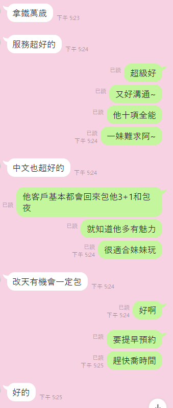 叮叮 (305659) - 圖片 8 - 泰妹 桃園 - 17Love約會舒壓館