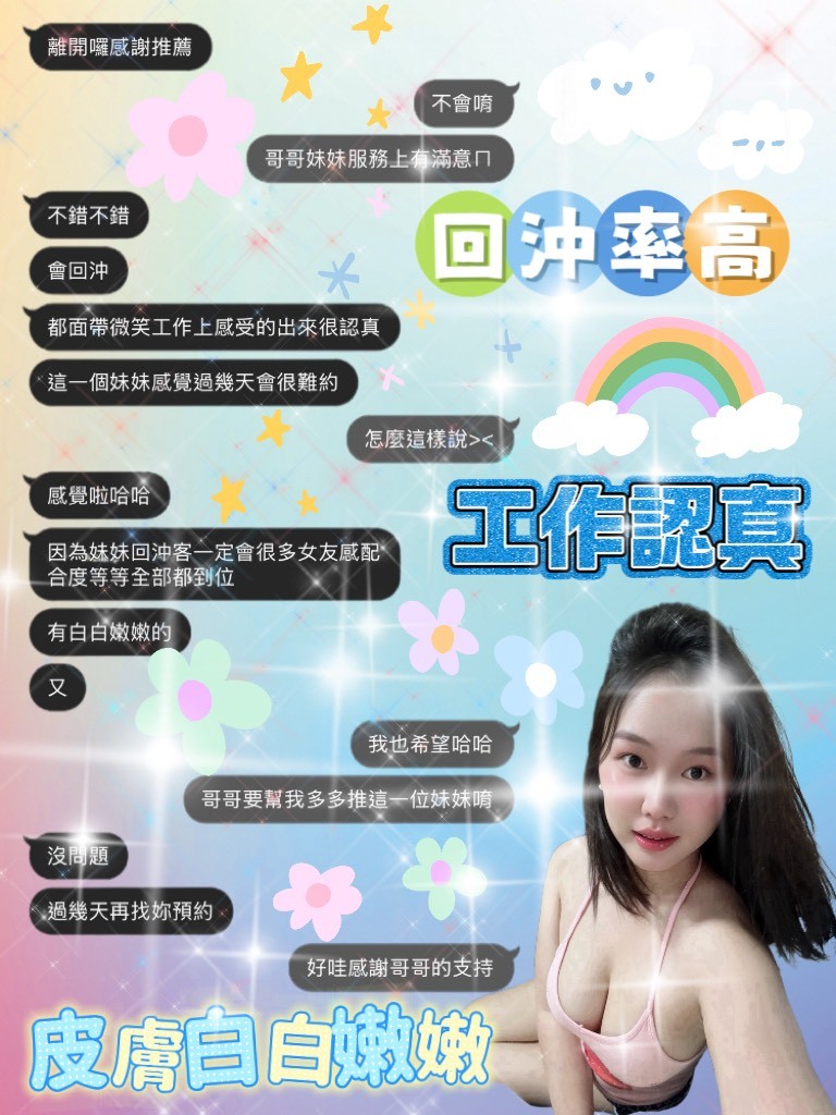 艾薇 (396418) - 圖片 4 - 泰妹 新竹 - 展示用 定點茶/外約/外送茶
