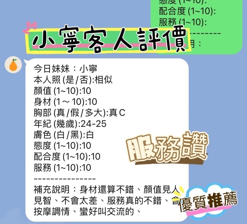 小寧 (243351) - 圖片 3 - 台妹 新竹 - 夜貓子