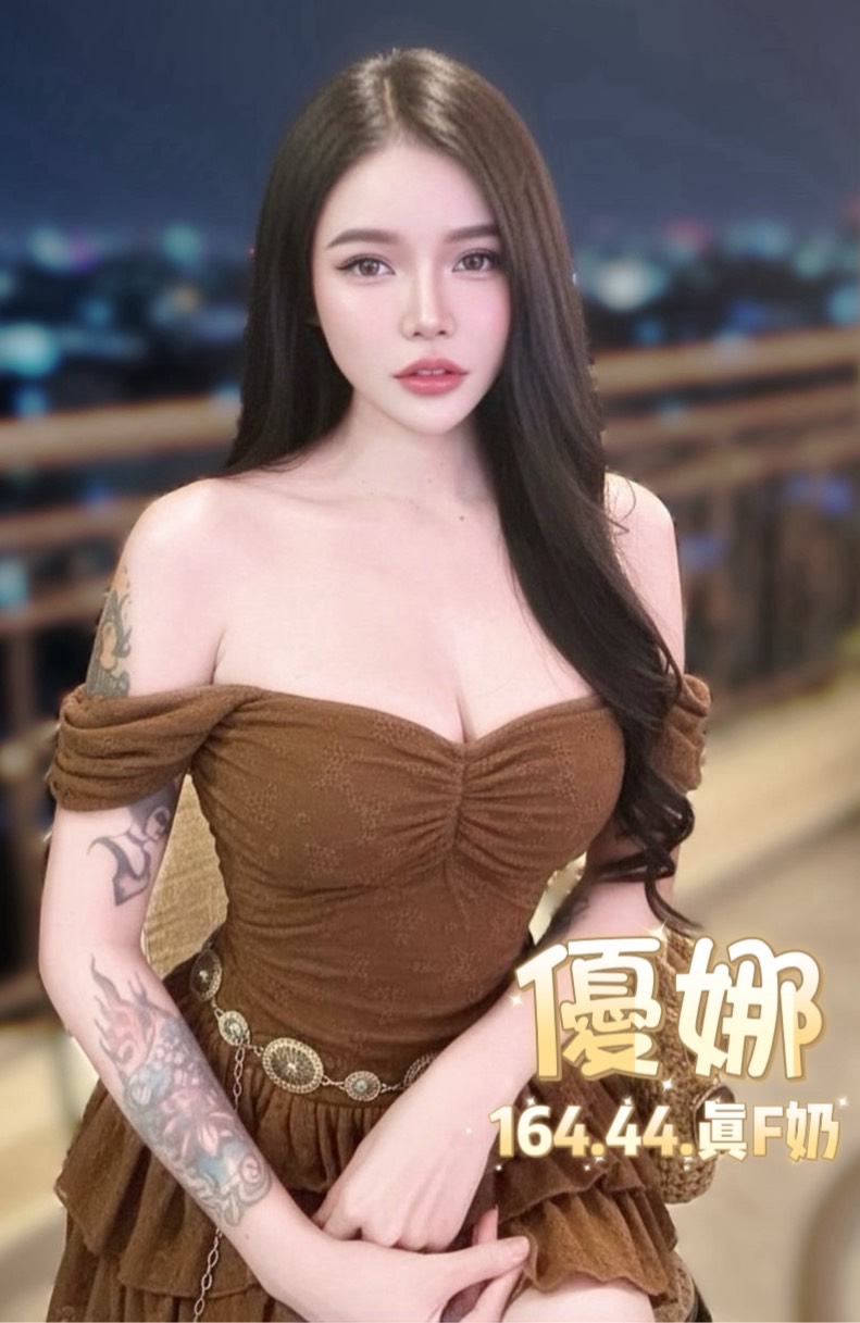 優娜 (F8VHPCKRU6) - 圖片 4 - 泰妹 台北 - 貴緣全省娛樂