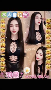 羽喬 (396549) - 影片 2 - 馬來妹 雲林 - Ｎana
