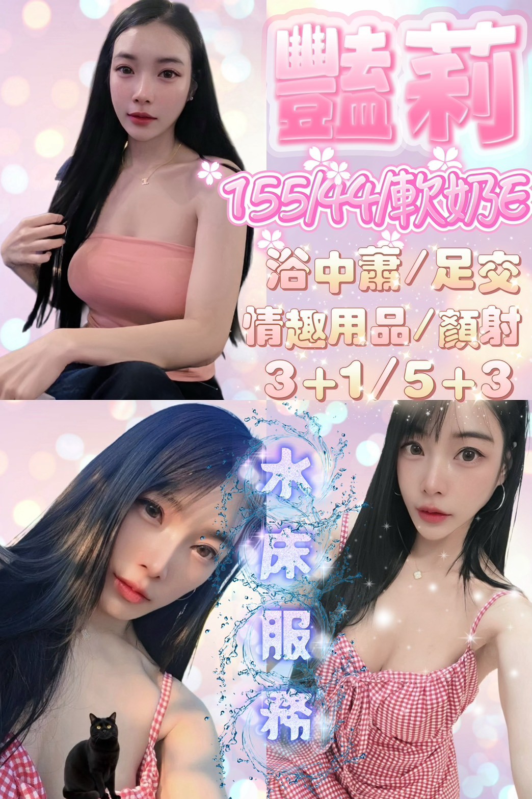 艷莉 (388660) - 馬來妹 新竹，24歲，E罩杯 - 展示用 定點茶/外約/外送茶