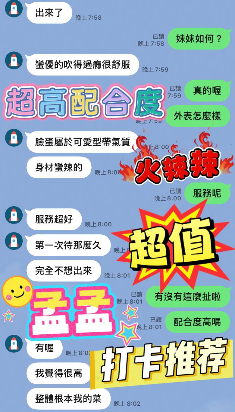 孟孟 (BEHR3N25DH) - 圖片 6 - 馬來妹 台中 - 萱萱全省外約