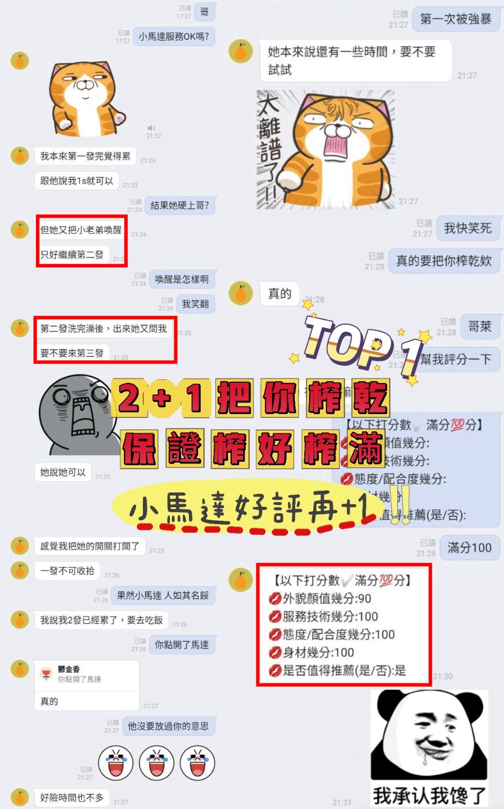 小馬達 (367287) - 圖片 3 - 馬來妹 新竹 - 18禁/優質定點外約俱樂部