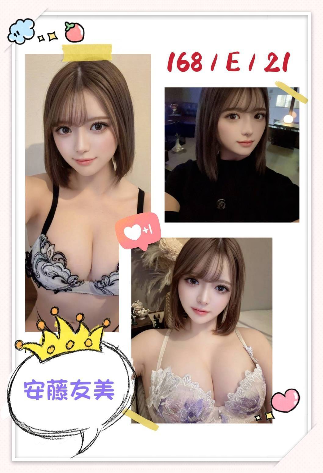 安藤友美 (2nrk2dsdfv) - 日本妹 台北，21歲，E罩杯 - 濕訊外約-全台最專業外送茶