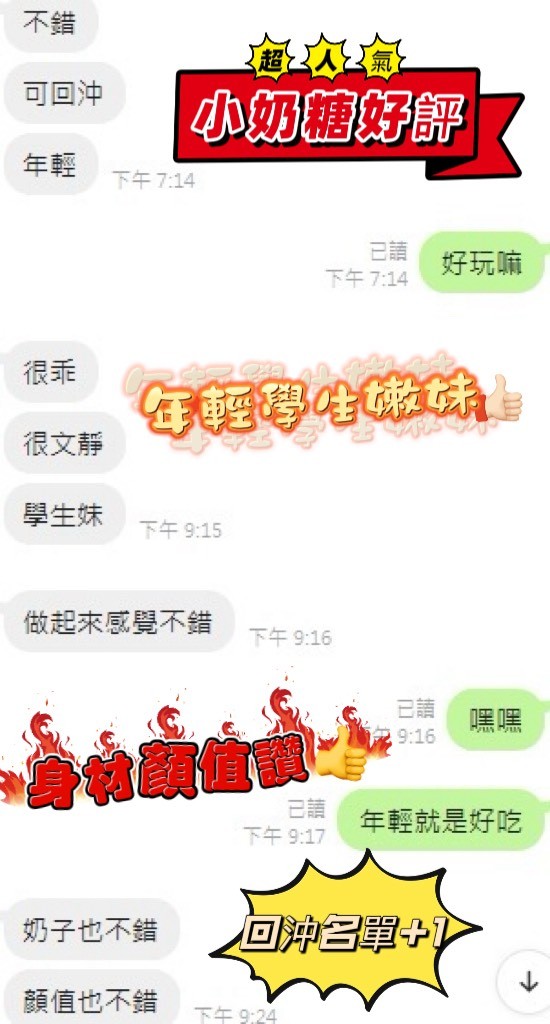 小奶糖 (331554) - 圖片 4 - 越南妹 新竹 - AV女優 i7Di約妹外送茶