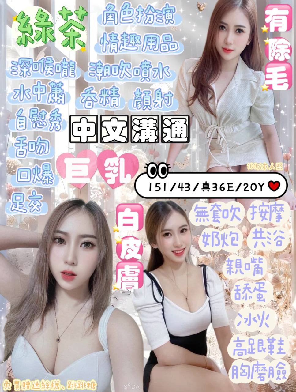 綠茶 (324421) - 泰妹 宜蘭，20歲，E罩杯 - 展示用 定點茶/外約/外送茶