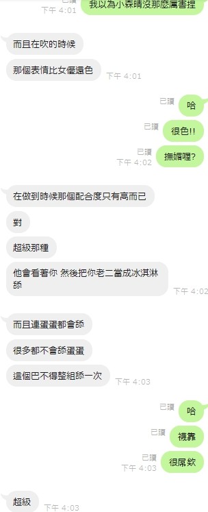 小森晴 (202389) - 圖片 10 - 馬來妹 新竹 - 國境之南