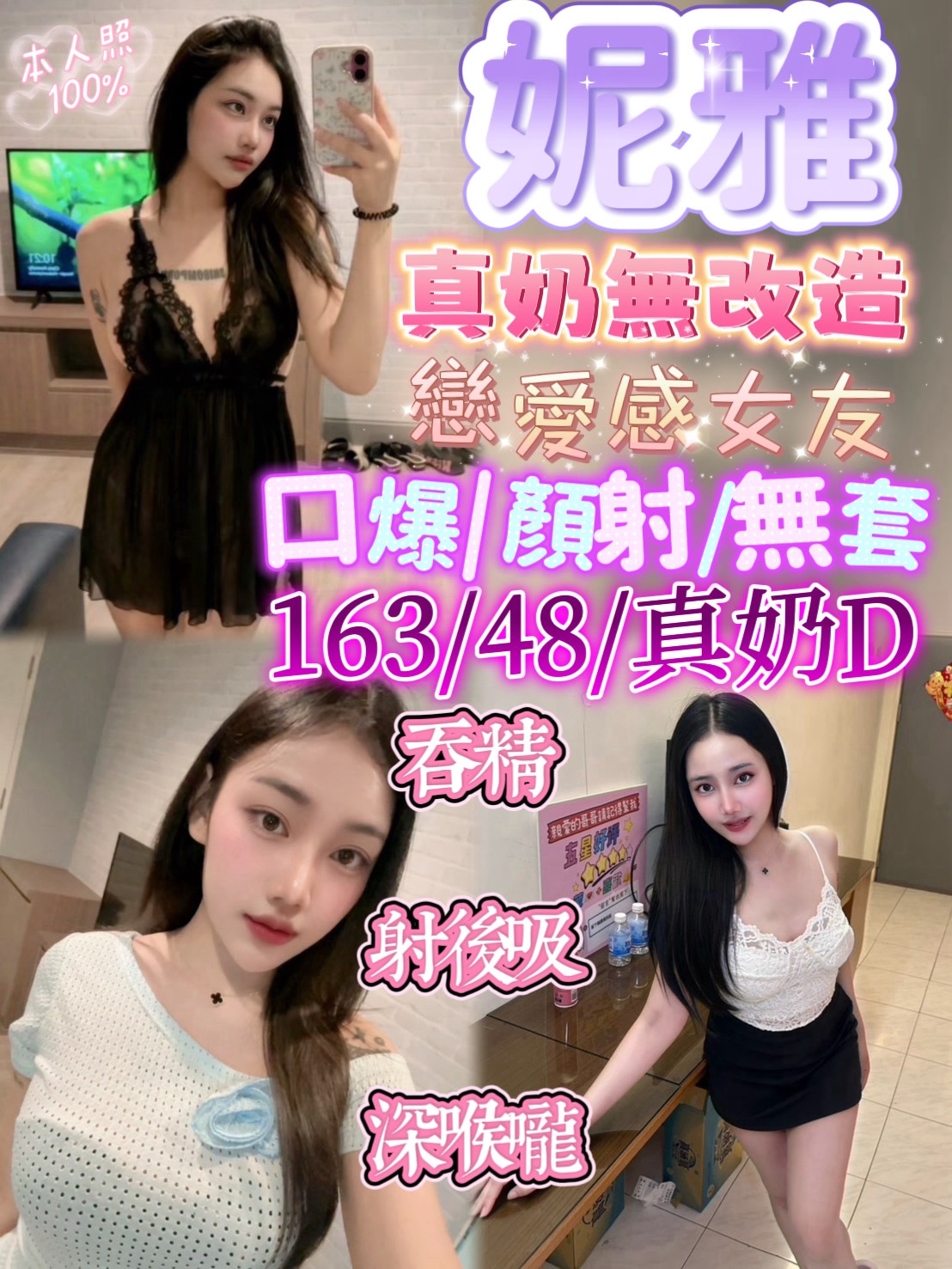 妮雅 (met2jg5qpu) - 泰妹 新竹，21歲，D罩杯 - 美女獨賣專家
