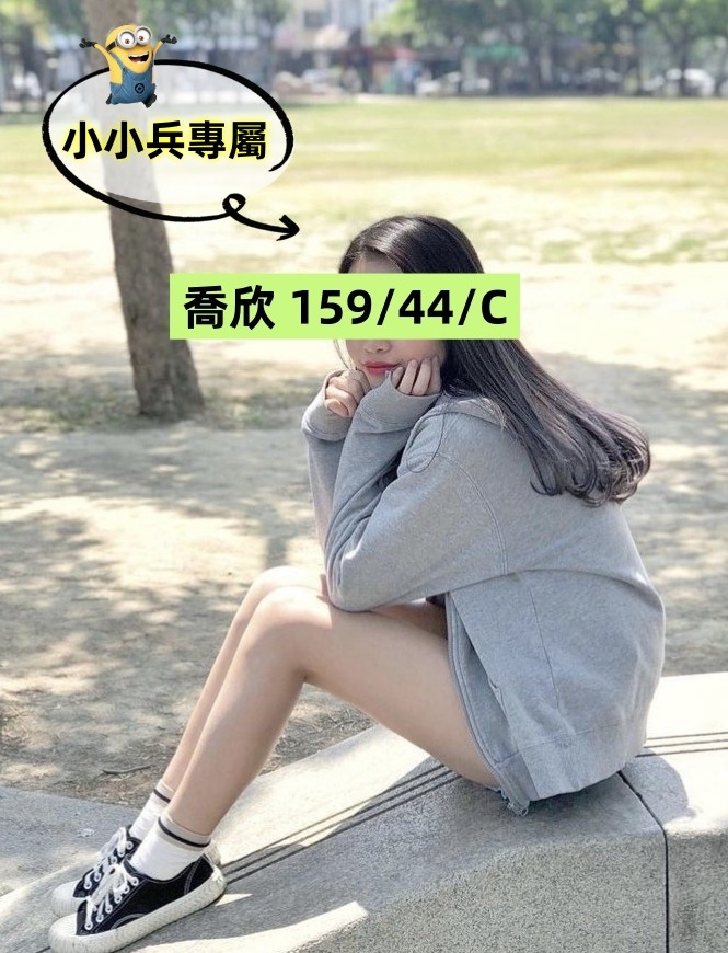 喬欣 (237212) - 圖片 1 - 台妹 台中 - 小小兵