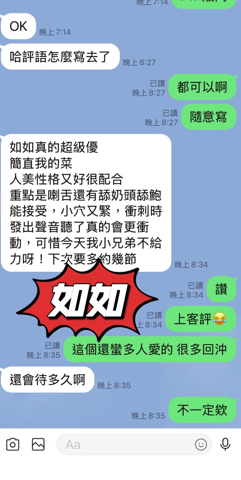 如如 (391365) - 圖片 5 - 馬來妹 台東 - 展示用 定點茶/外約/外送茶