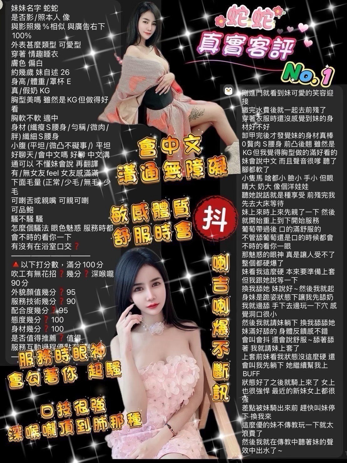 蛇蛇 (355717) - 圖片 3 - 泰妹 台北 - 小蜜桃