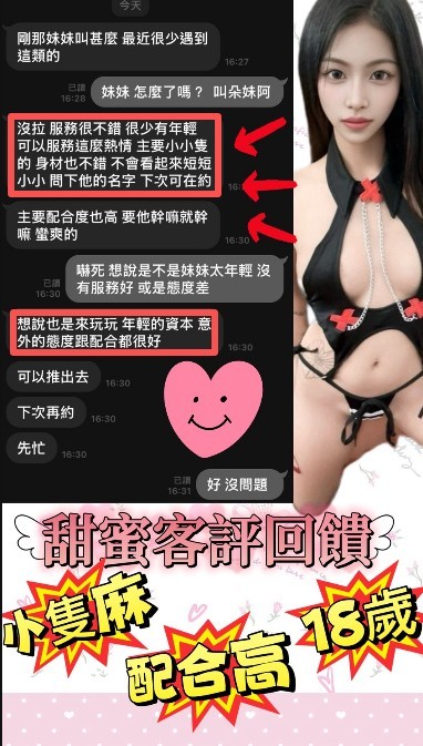 朵妹 (392176) - 圖片 3 - 馬來妹 台中 - 展示用 定點茶/外約/外送茶