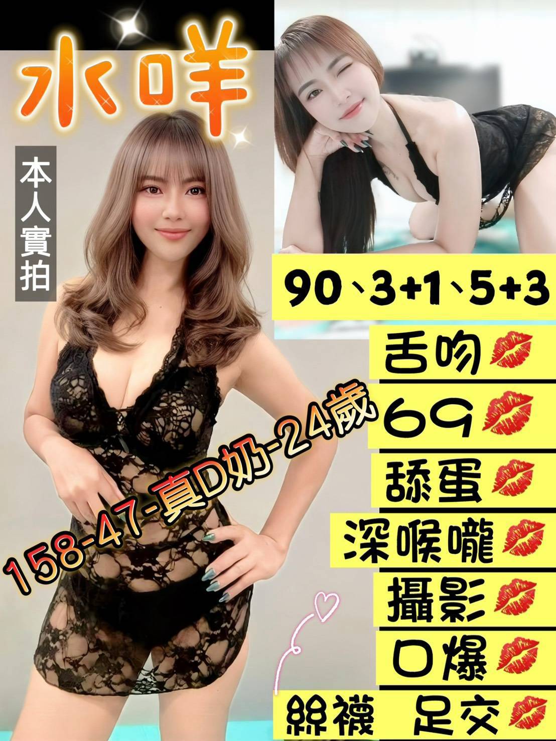 水咩 (uv8br5hz7r) - 馬來妹 台南，24歲，D罩杯 - 後宮選妃站