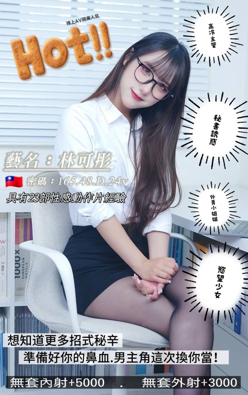 桃園區3林可彤 (S4W3U628FR) - 圖片 2 - 台妹 桃園 - 婗婗專業定點