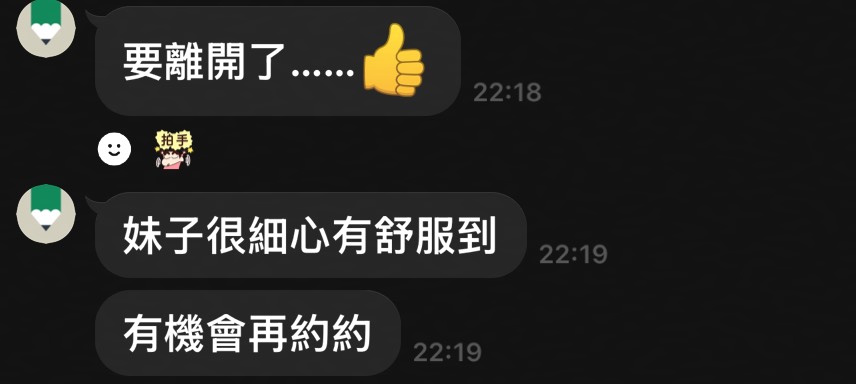 艾希 (389314) - 圖片 10 - 泰妹 新竹 - 好男人娛樂導航
