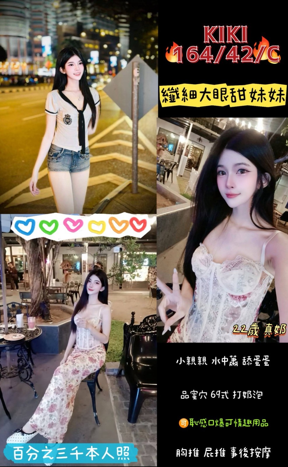 Kiki (395773) - 圖片 1 - 泰妹 桃園 - 貴緣全省娛樂