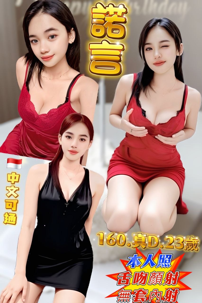 諾言 (2x8mre49bs) - 其他國家 新北，23歲，D罩杯 - 萌萌