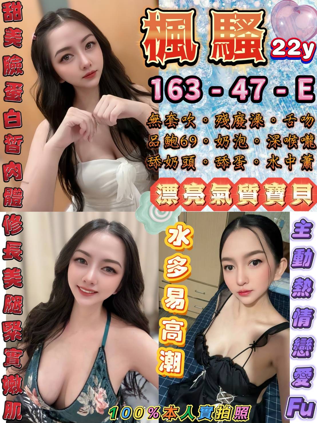 楓騷 (393396) - 泰妹 台北，22歲，E罩杯 - 展示用 定點茶/外約/外送茶