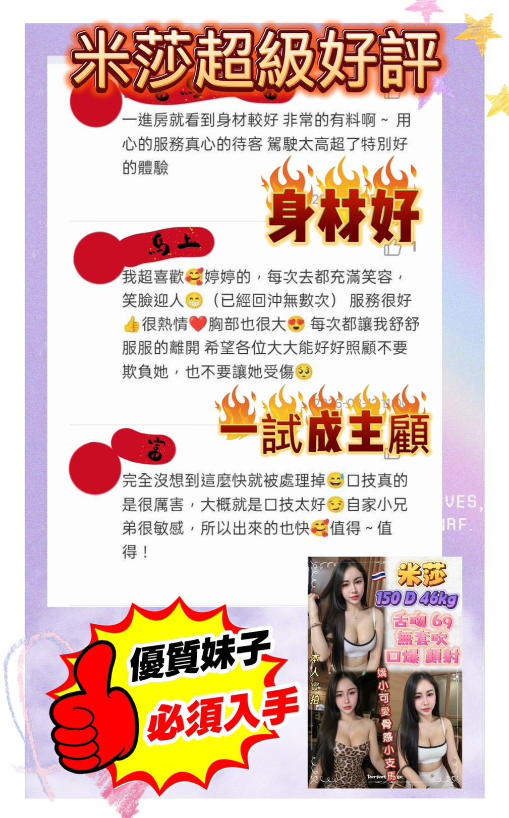 米莎 (BXVNV7NJNF) - 圖片 2 - 泰妹 新北 - 進口小幫手♡