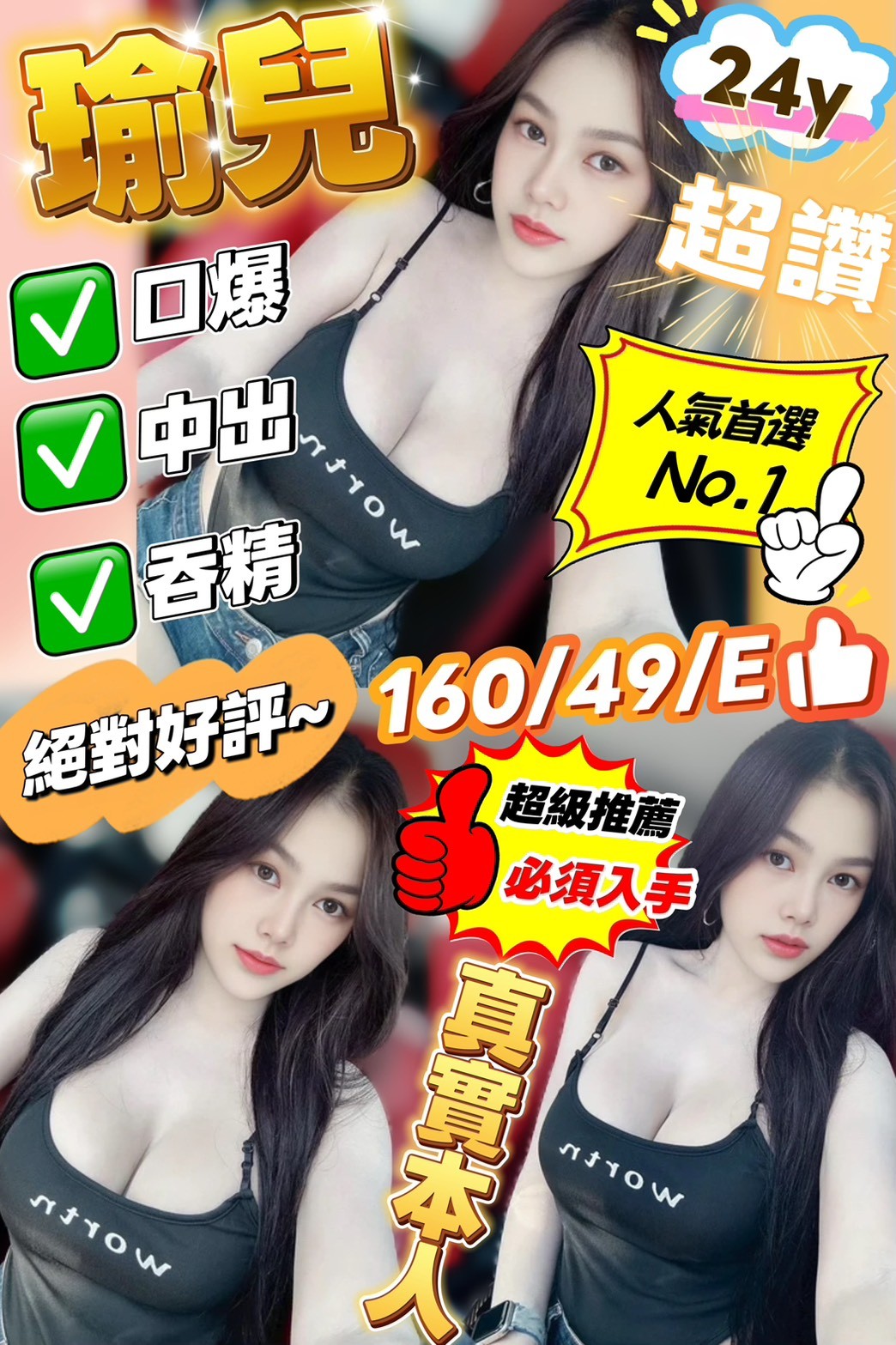 瑜兒 (394820) - 泰妹 嘉義，24歲，E罩杯 - 找到