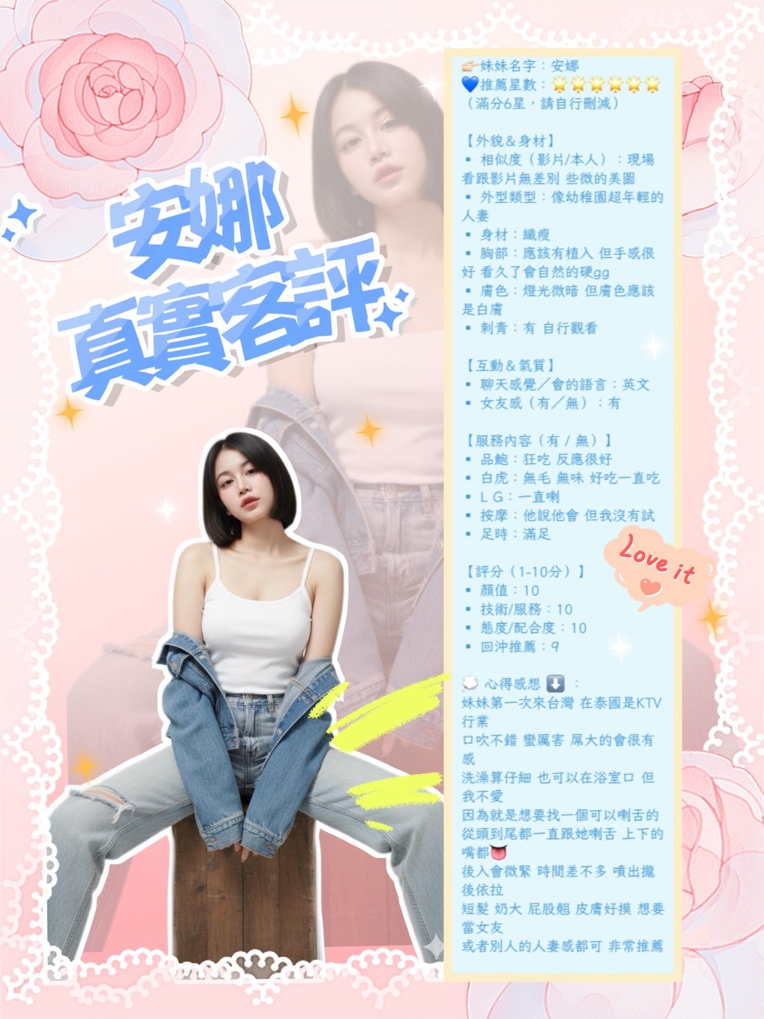 安娜 (354781) - 圖片 2 - 泰妹 新北 - 輕鬆Go全台定點&外約