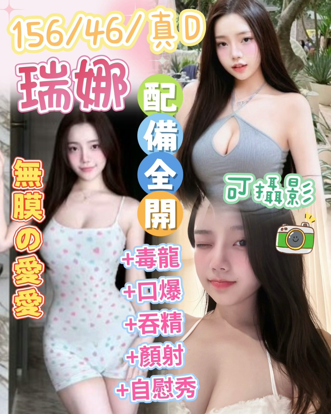 瑞娜 (337581) - 馬來妹 台中，0歲，D罩杯 - 稱霸新竹!讓你出新手村不用當屠龍戰士，老師帶你過關斬將