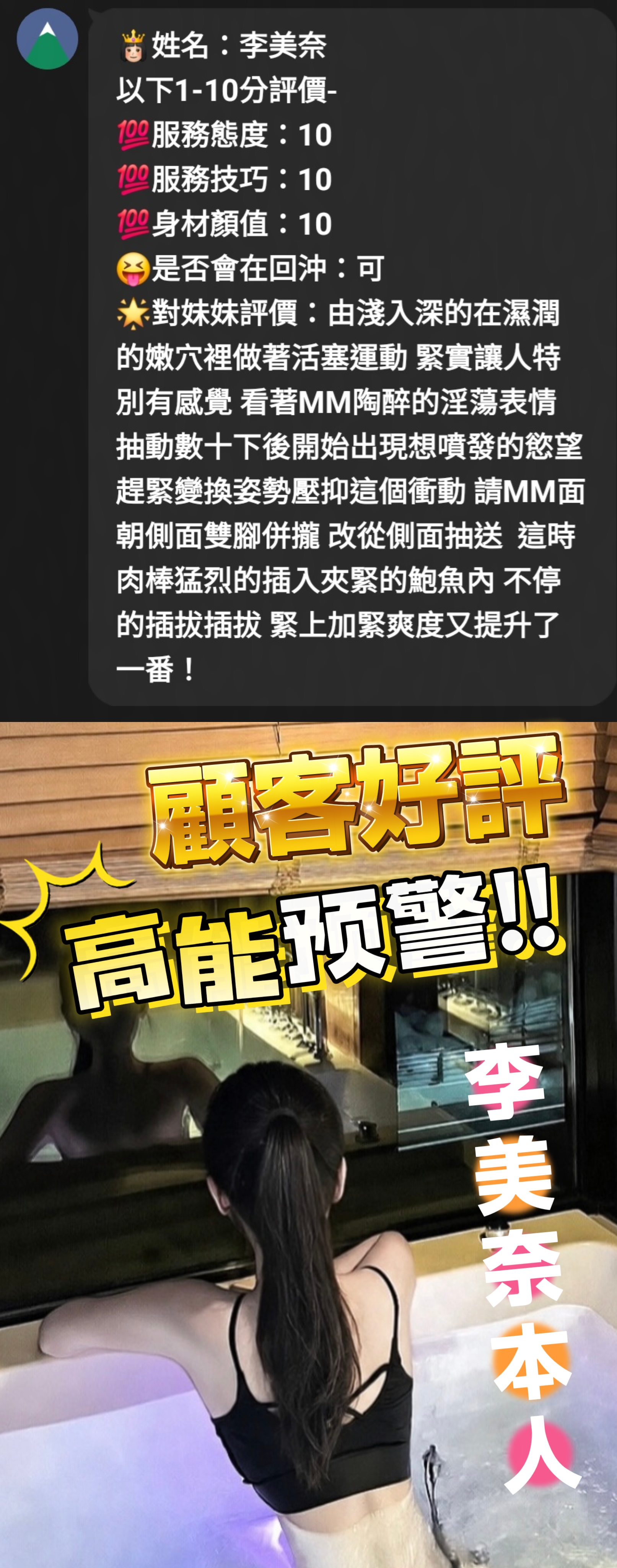 李美奈 (365168) - 圖片 2 - 台妹 新竹 - 🍵禰豆子-🈺️在線時間⏰️12:00-02:00