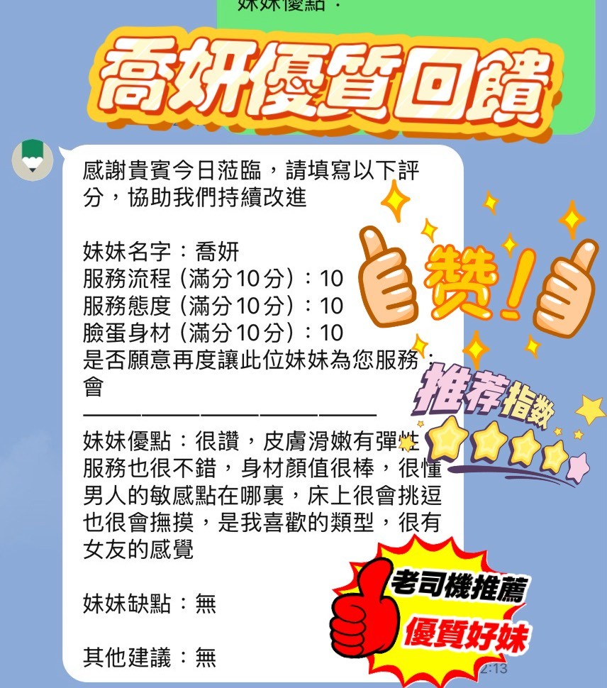 喬妍 (390163) - 圖片 4 - 港澳妹 新竹 - 小蘑菇の暗黑按摩定點外約妹
