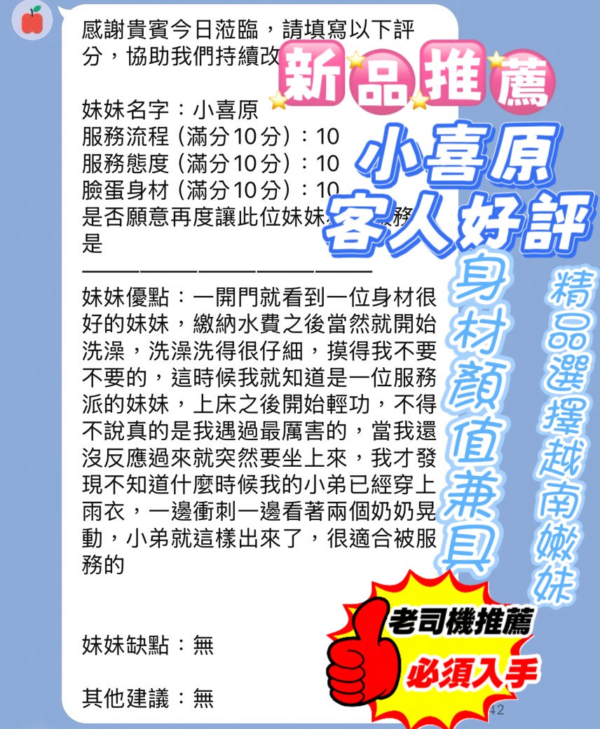 小喜原 (JXGQD4F784) - 圖片 2 - 越南妹 新竹 - 聚美優嬪