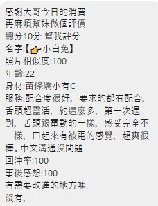 小白兔 (394522) - 圖片 2 - 越南妹 嘉義 - 展示用 定點茶/外約/外送茶