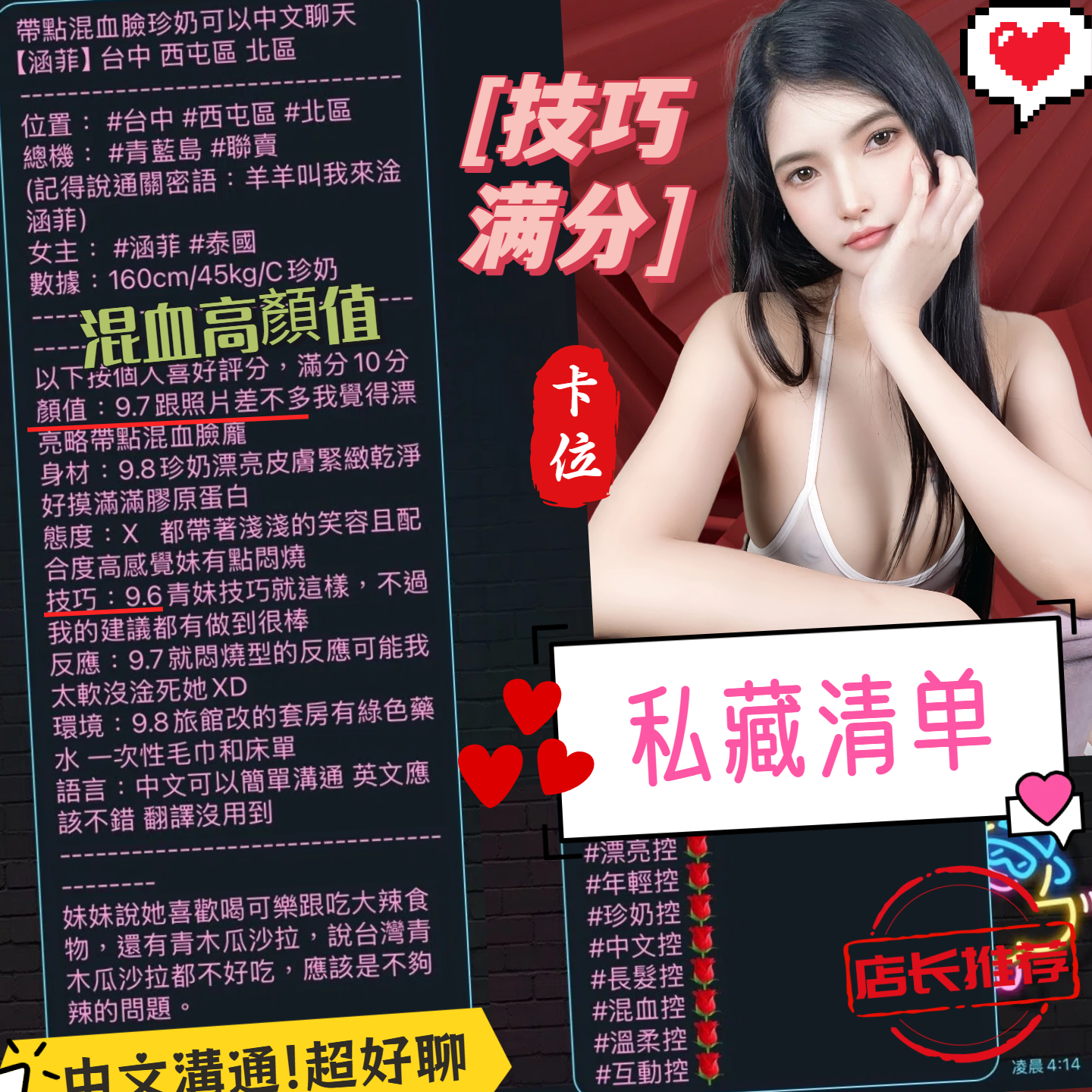涵菲 (E2CSPBKSE5) - 圖片 11 - 馬來妹 台中 - 沐都航空-全省舒壓