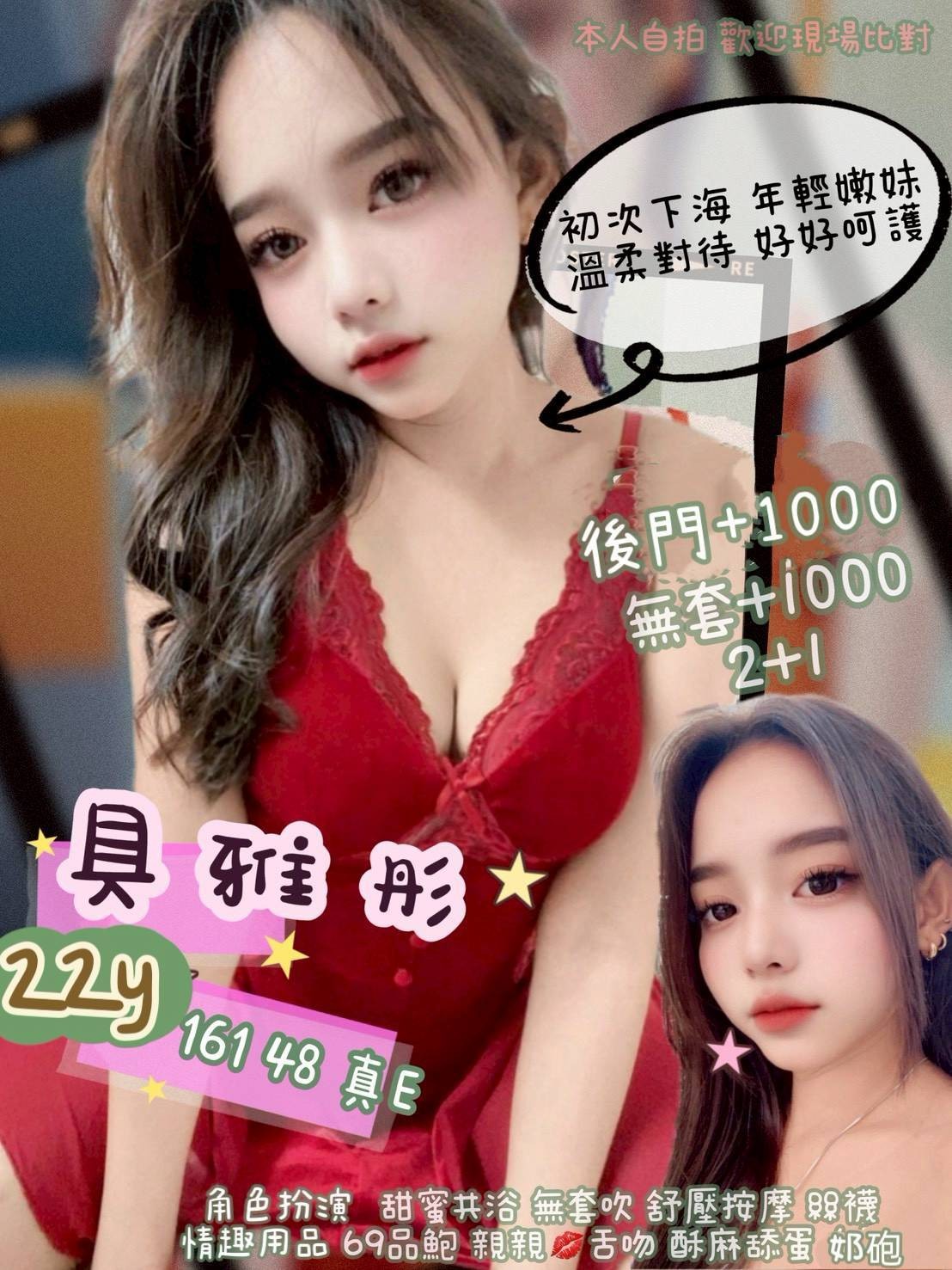 具雅彤 (366575) - 圖片 1 - 馬來妹 新北 - 輕鬆Go全台定點&外約