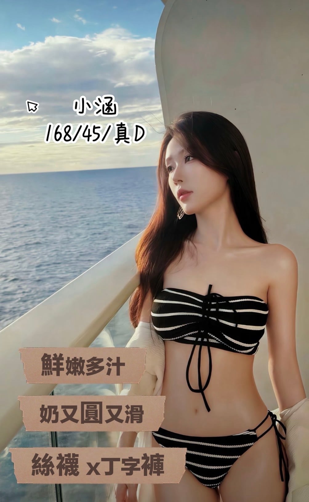 小涵 (SW4HSWEN5J) - 圖片 1 - 港澳妹 台中 - 美肯【專攻台南台中嘉義高雄】