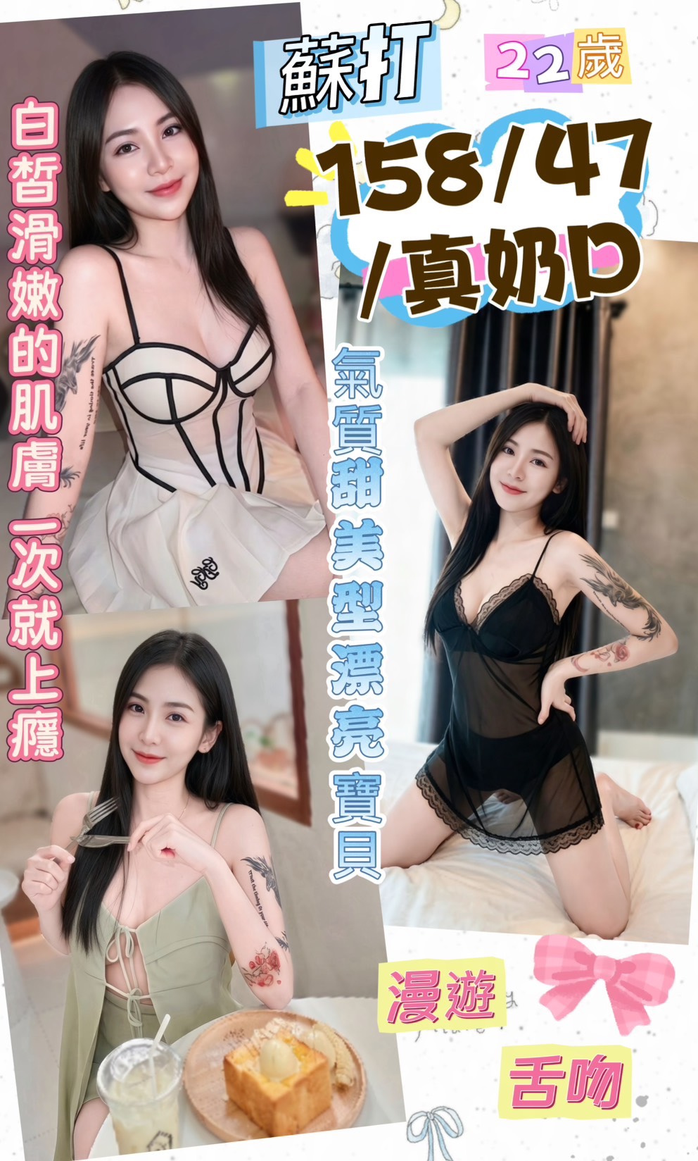 蘇打 (p84yjjhb2y) - 馬來妹 南投，22歲，D罩杯 - 喝好茶找可爱老虎