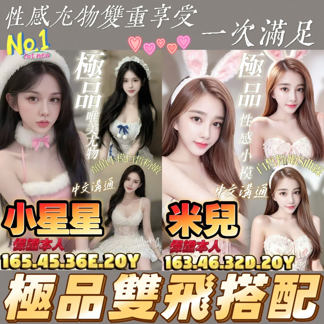 小星星 (DBXRBN6W52) - 圖片 3 - 越南妹 台南 - 五路財神