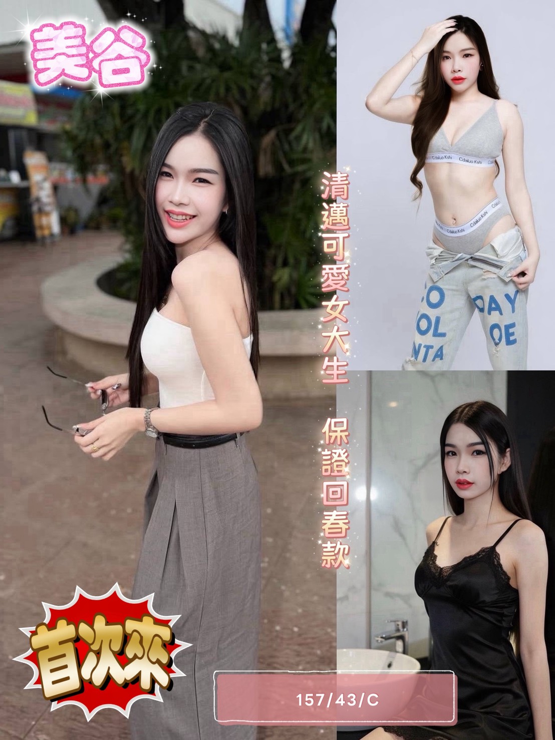 美谷 (CK9TGDVU6X) - 圖片 1 - 馬來妹 南投 - 定點茶/外送茶~全省找茶御飲連鎖