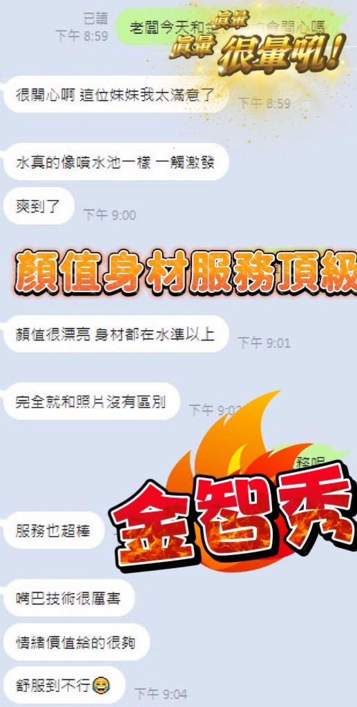 金智秀 (N4NCVF5GPJ) - 圖片 4 - 馬來妹 台中 - 萌萌