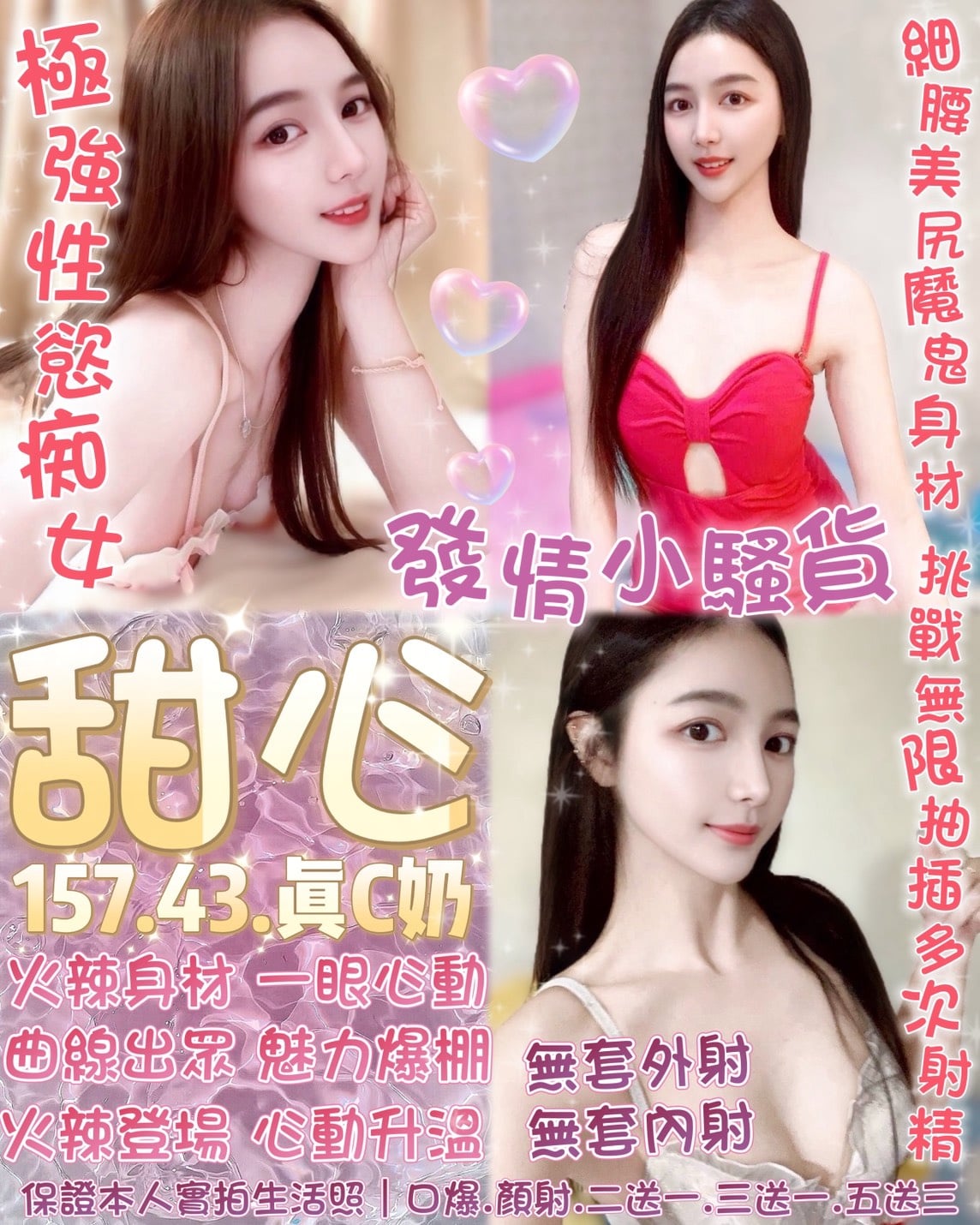 甜心 (3Q3B2MC8JP) - 圖片 1 - 泰妹 台北 - 娃娃全台樓鳳定點免房費