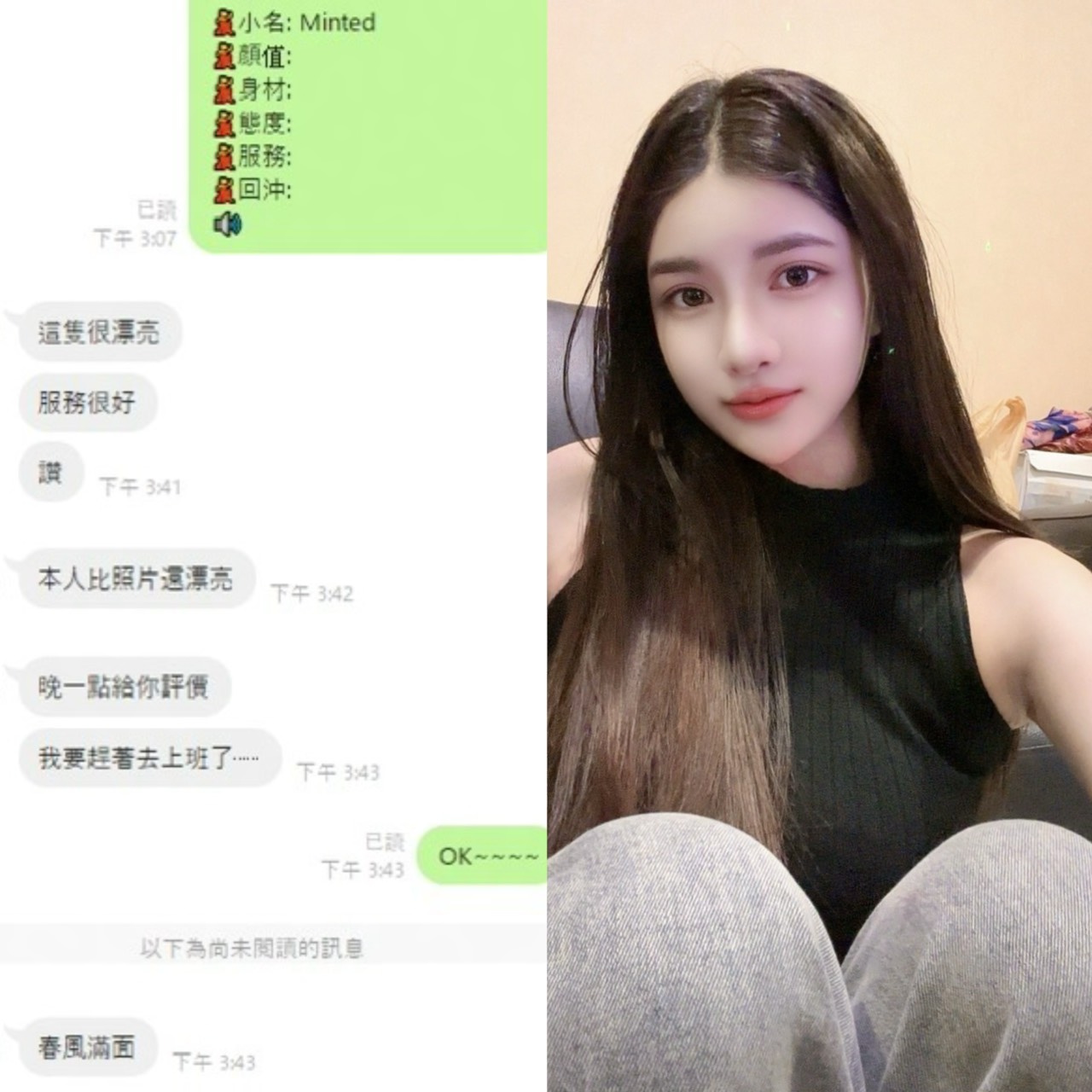 Minted (9N4K3WRRFT) - 圖片 2 - 泰妹 桃園 - 鳥頭牌
