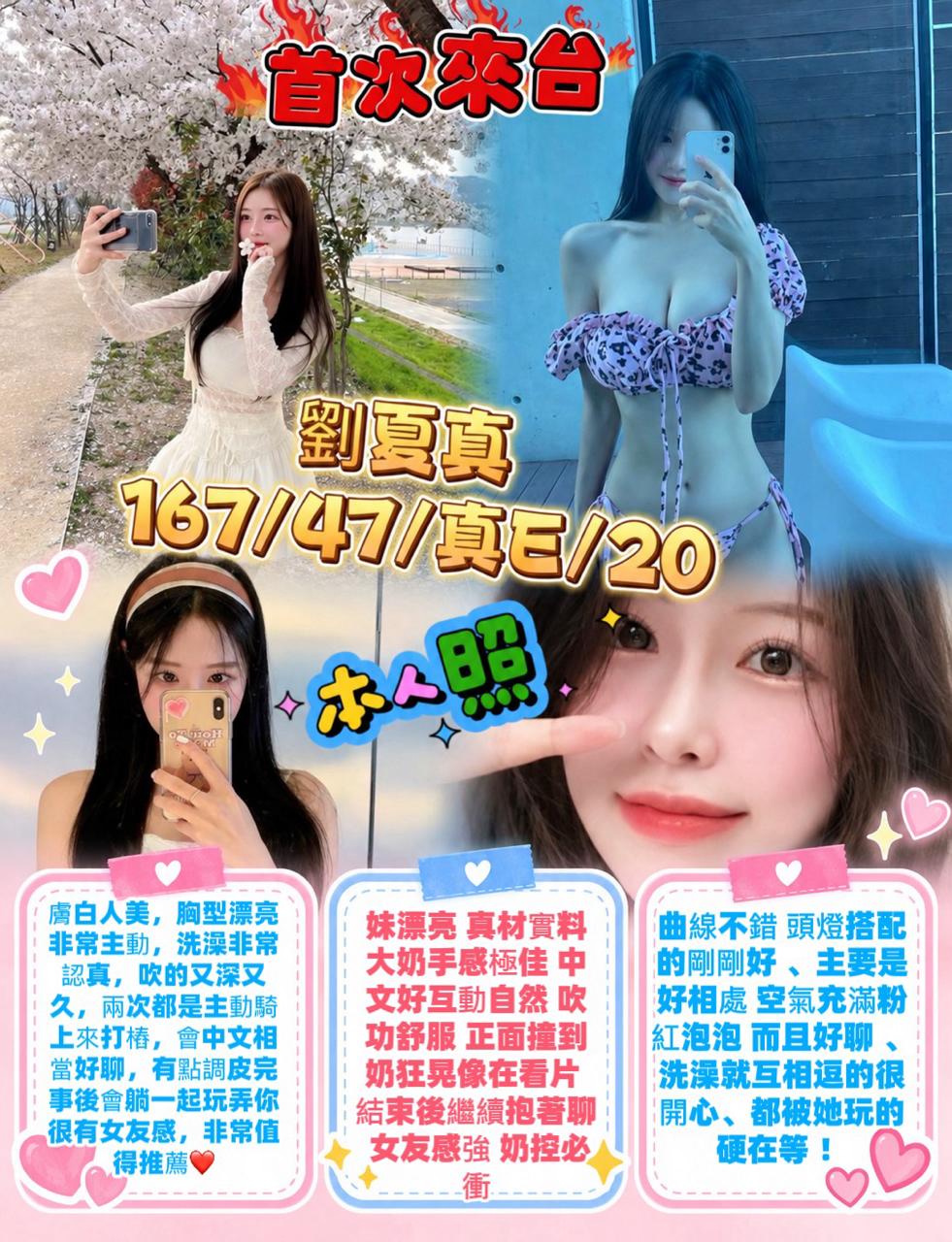 劉夏真 (5C8ZG6KHY2) - 圖片 3 - 韓國妹 台中 - 韓樂樂