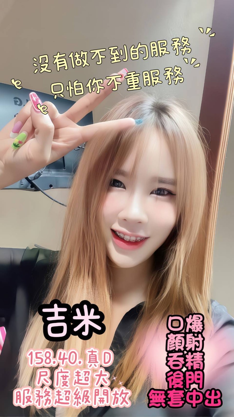 吉米 (376410) - 馬來妹 嘉義，-歲，D罩杯 - ღ武媚娘ღ