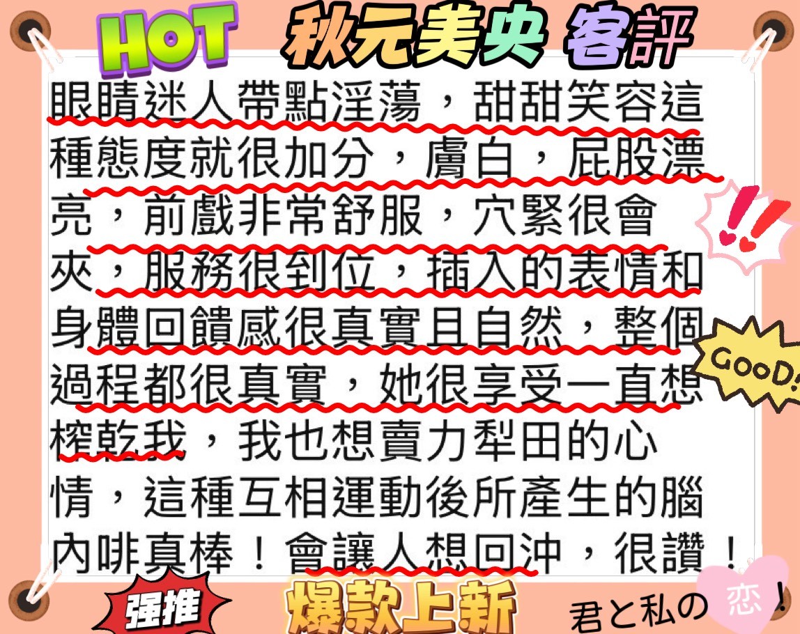 秋元美央 (355720) - 圖片 9 - 日本妹 台北 - 銀狐教父
