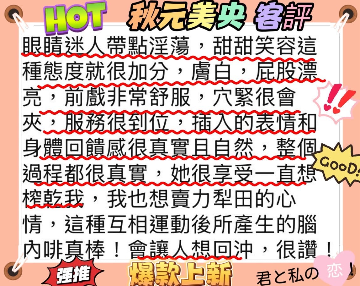秋元美央 (355721) - 圖片 12 - 日本妹 台北 - 花蜜 ♥ 最懂你的心