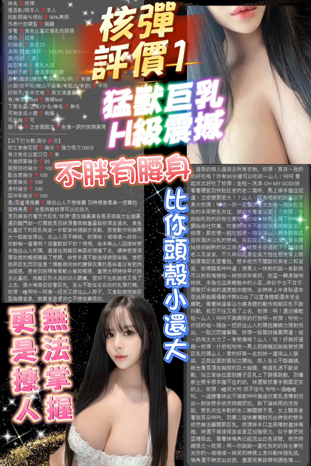 核彈 (354963) - 圖片 9 - 泰妹 台北 - 鳥頭牌