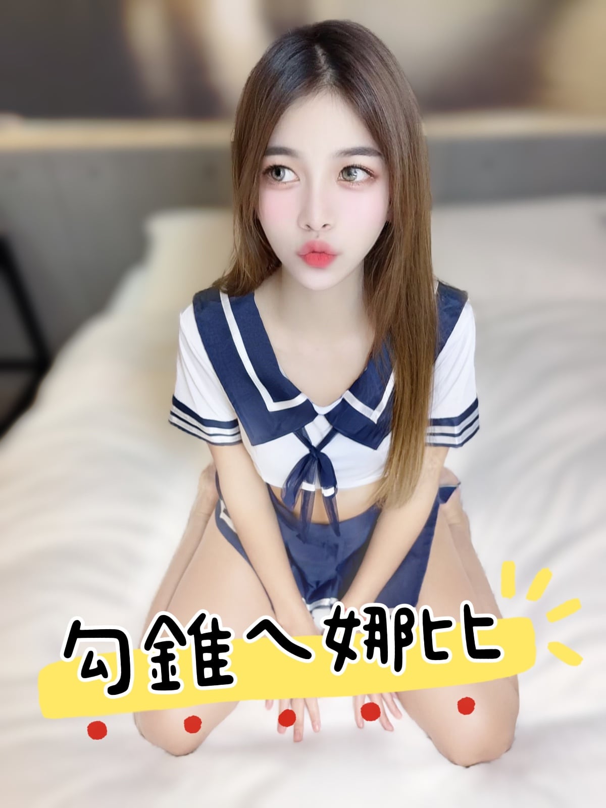 娜比 (391083) - 圖片 2 - 馬來妹 高雄 - 美肯【專攻台南台中嘉義高雄】